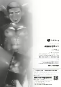 Page 26 of Fukushuu Saimin Rikai SEX | ขอบ้าให้ หาย แค้น! - preview thumbnail