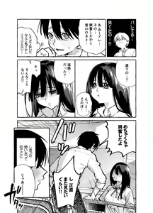 Page 12 of Tonari no Seki no Mamiya-san - Mamiya shows off her boobs. - preview thumbnail