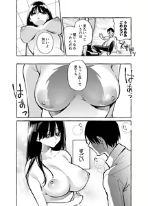 Page 15 of Tonari no Seki no Mamiya-san - Mamiya shows off her boobs. - preview thumbnail