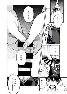Page 19 of Tonari no Seki no Mamiya-san - Mamiya shows off her boobs. - preview thumbnail