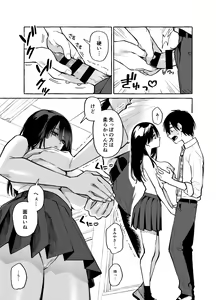 Page 20 of Tonari no Seki no Mamiya-san - Mamiya shows off her boobs. - preview thumbnail