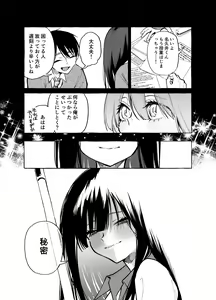 Page 39 of Tonari no Seki no Mamiya-san - Mamiya shows off her boobs. - preview thumbnail