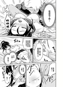 Page 12 of Taisetsu ni Suru to Chikatta Shy na Kanojo ga Netoraremashita - preview thumbnail
