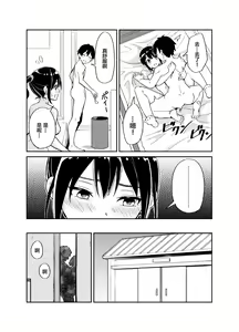 Page 16 of Taisetsu ni Suru to Chikatta Shy na Kanojo ga Netoraremashita - preview thumbnail