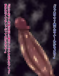 Page 6 of Ore Mama 14 - preview thumbnail