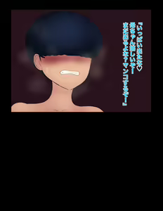Page 17 of Ore Mama 10 - preview thumbnail