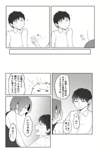 Page 16 of Maishuu Kinyou, 19-jihan - preview thumbnail