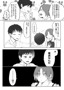Page 9 of Maishuu Kinyou, 19-jihan - preview thumbnail