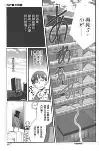Page 110 of Motoyome 1 - preview thumbnail