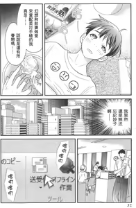 Page 35 of Motoyome 1 - preview thumbnail