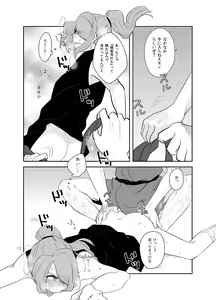 Page 11 of Asatsukiiro Hanajoutan - preview thumbnail