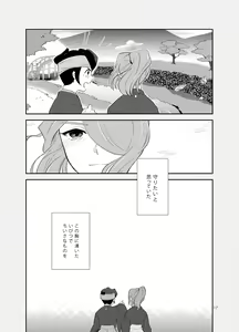 Page 16 of Asatsukiiro Hanajoutan - preview thumbnail