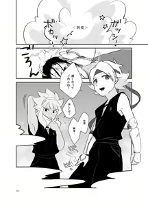Page 31 of Asatsukiiro Hanajoutan - preview thumbnail