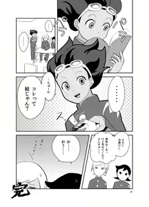 Page 38 of Asatsukiiro Hanajoutan - preview thumbnail