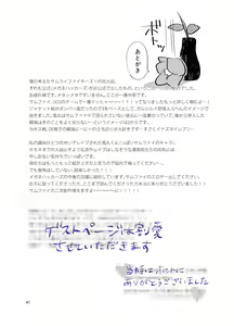 Page 39 of Asatsukiiro Hanajoutan - preview thumbnail