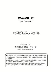 Page 460 of COMIC Reboot Vol. 39 - preview thumbnail