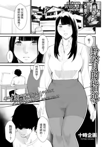 Kyouikuteki Shidou — hentai manga cover on Fhentai