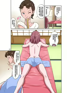 Page 51 of Tonari no Onaho-san - preview thumbnail