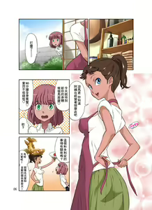 Page 6 of Tonari no Onaho-san - preview thumbnail