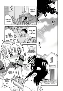 Page 122 of Shikatte! Futago Shimai | Scold Me! Twins Sisters - preview thumbnail