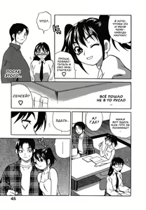 Page 48 of Shikatte! Futago Shimai | Scold Me! Twins Sisters - preview thumbnail