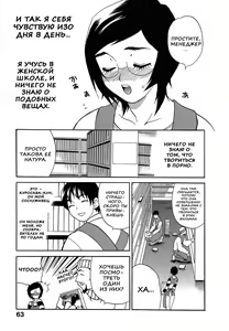 Page 66 of Shikatte! Futago Shimai | Scold Me! Twins Sisters - preview thumbnail