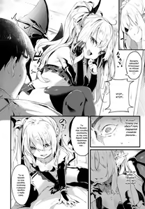 Page 26 of Boku wa Chiisana Succubus no Shimobe | I am a slave of a small succubus (decensored) - preview thumbnail