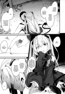 Page 67 of Boku wa Chiisana Succubus no Shimobe | I am a slave of a small succubus (decensored) - preview thumbnail