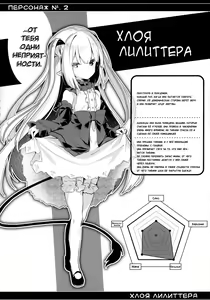 Page 82 of Boku wa Chiisana Succubus no Shimobe | I am a slave of a small succubus (decensored) - preview thumbnail