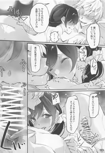 Page 15 of Kanojo, Henreishimasu Netorare Kanojo SIDE-C2 - preview thumbnail