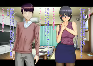Page 109 of Hitozuma OL Satomura Hibiki no NTR Office - preview thumbnail