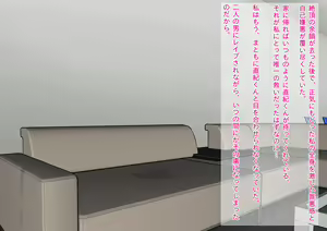 Page 139 of Hitozuma OL Satomura Hibiki no NTR Office - preview thumbnail