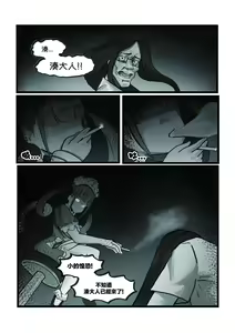 Page 12 of 【基德漢化組(麒麟)】Nakiri  hanayome - preview thumbnail