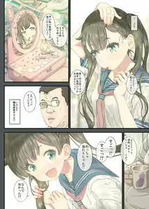 Page 12 of Seifuku Kanojo no Koneko-chan wa Maiasa Seiyoku Shori Shitekureru - preview thumbnail