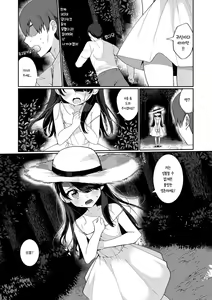 Page 2 of Shouten Sasete Kudasai | 성불시켜주세요 (decensored) - preview thumbnail