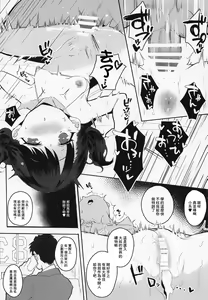 Page 16 of Majime de Doryokuka datte. - preview thumbnail