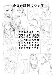 Page 16 of Sekai de n-banme ni Dounyuu ga Mijikai Hinanawi Tenshi-chan no Ecchi na Hon - preview thumbnail