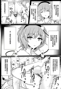 Page 3 of Chireiden Suiminkan Kiroku vol. 1 - preview thumbnail