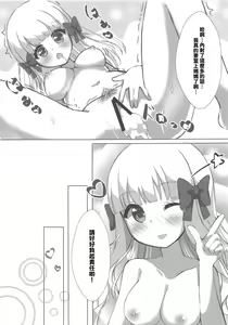 Page 14 of Shishunki Mama Saren - preview thumbnail
