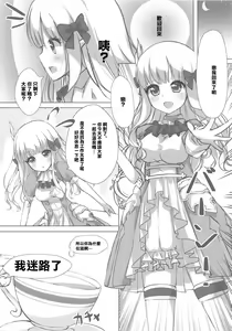 Page 3 of Shishunki Mama Saren - preview thumbnail