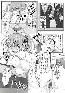 Page 15 of Zoku Niizuma Yuugi - preview thumbnail