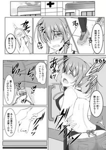 Page 21 of Zoku Niizuma Yuugi - preview thumbnail