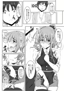 Page 22 of Zoku Niizuma Yuugi - preview thumbnail