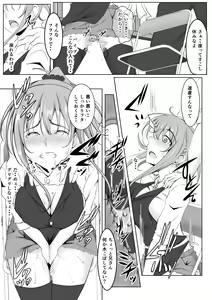 Page 23 of Zoku Niizuma Yuugi - preview thumbnail