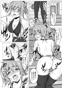 Page 29 of Zoku Niizuma Yuugi - preview thumbnail