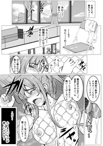 Page 30 of Zoku Niizuma Yuugi - preview thumbnail