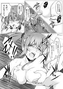 Page 36 of Zoku Niizuma Yuugi - preview thumbnail