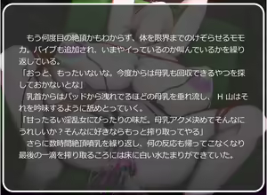 Page 40 of Doyou no Meushi no Hi - preview thumbnail
