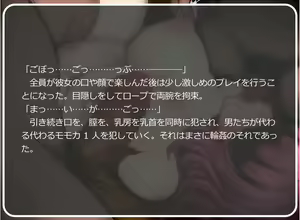 Page 71 of Doyou no Meushi no Hi - preview thumbnail