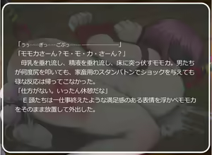 Page 77 of Doyou no Meushi no Hi - preview thumbnail